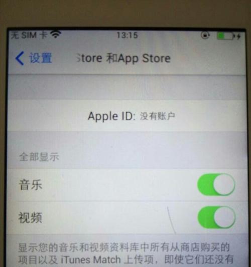 AppleID密码修改教程（一步步教您如何更改AppleID密码，确保账户安全）