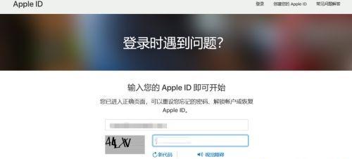 AppleID密码修改教程（一步步教您如何更改AppleID密码，确保账户安全）