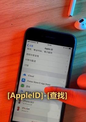 iPhone手机验证失败处理方法（解决iPhone手机验证失败的实用技巧）