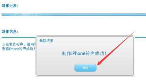 如何更换iPhone手机铃声（教你简单步骤，自定义独特铃声）