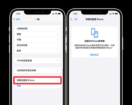 iPhone相机黑屏问题的解决方法（遇到iPhone相机黑屏？别担心，我们有解决办法！）