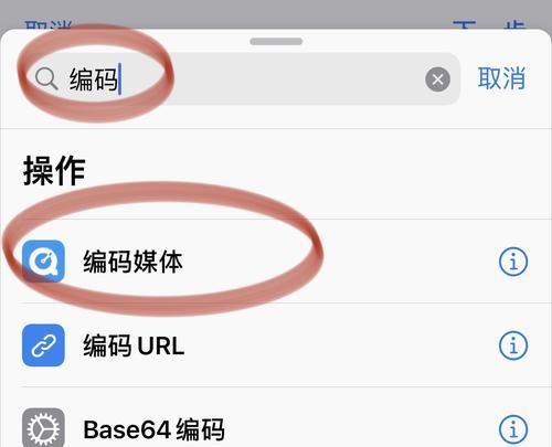 教你如何在iPhone中设置充电提示音（让你的iPhone更智能、更贴心）