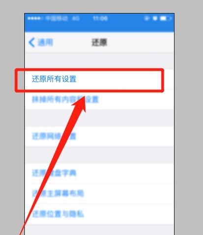 如何进行iPhone恢复出厂设置？（一步步教你恢复iPhone出厂设置，保护隐私与安全）