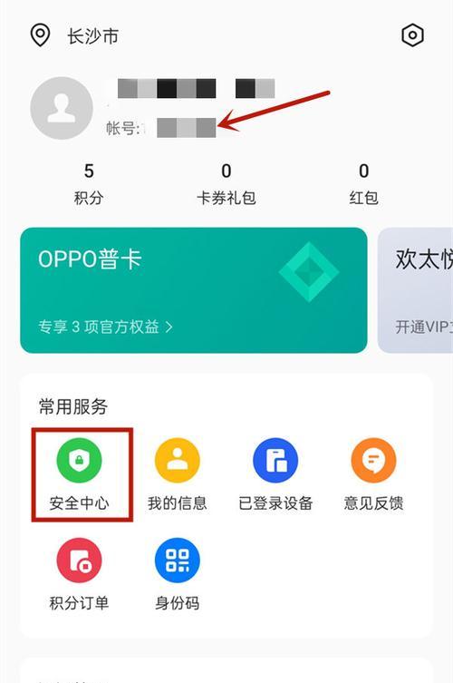 解锁OPPO手机密码的方法（忘记密码？不必担心，这里有多种解锁OPPO手机密码的方法）