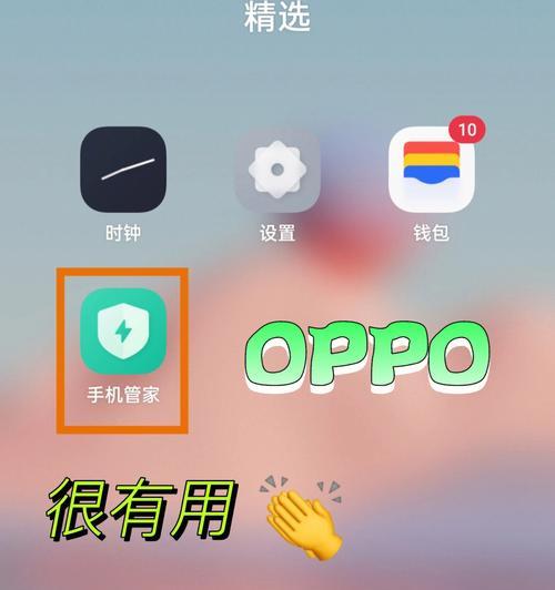 解锁OPPO手机密码的方法（忘记密码？不必担心，这里有多种解锁OPPO手机密码的方法）