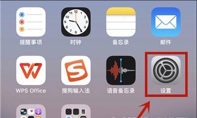 探究iPhone的四种锁屏密码（解密iPhone的密码保护方式，从简单到高级一一了解每种选择）