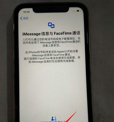 iOS16测试版升级指南（了解如何安全地升级您的iPhone到iOS16测试版）