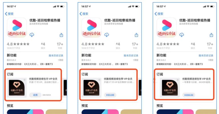 如何取消App内购自动续费（一步步教你取消App内购自动续费的方法）