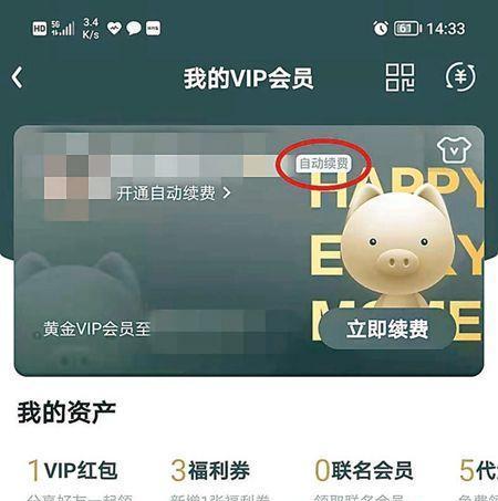 如何取消App内购自动续费（一步步教你取消App内购自动续费的方法）