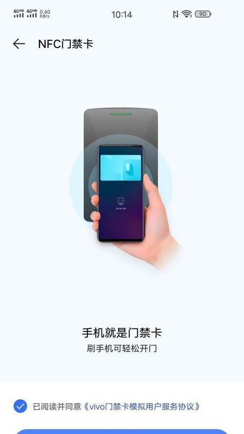 解决手机不支持NFC功能的方法（让手机享受NFC便利的实用技巧）