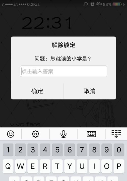 解锁OPPO屏幕密码的完全指南（忘记OPPO屏幕密码怎么办？跟随这个教程解锁你的手机吧！）