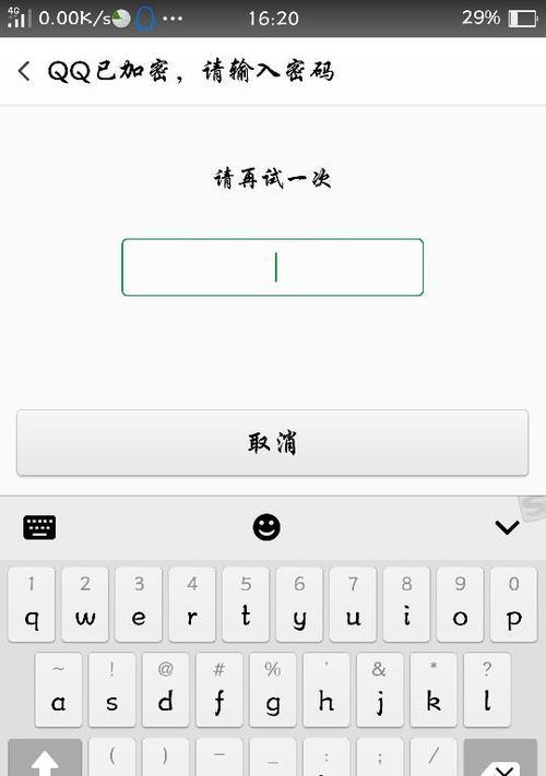 解锁OPPO屏幕密码的完全指南（忘记OPPO屏幕密码怎么办？跟随这个教程解锁你的手机吧！）