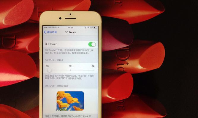 掌握iPhone3DTouch，提升手机操作体验（iPhone3DTouch设置教程，让你的iPhone更智能便捷）