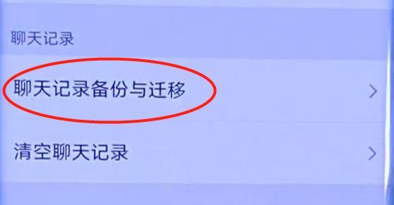 换新机旧手机资料迁移教程（一步步教你轻松将旧手机资料迁移到新机）