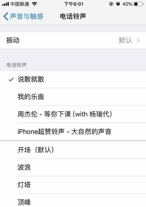 如何开启iPhone分屏显示设置（一步步教你使用iPhone分屏功能）