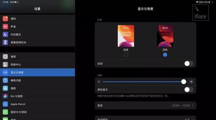 iPad分屏方法盘点（探索iPad分屏功能的实用技巧和应用场景）