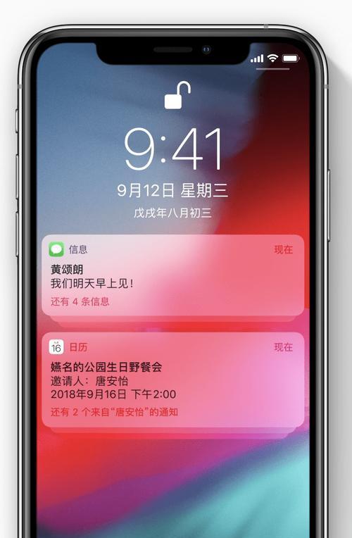 iOS12Siri捷径功能开启测试（使用iOS12的Siri捷径功能，提高效率和便利性）