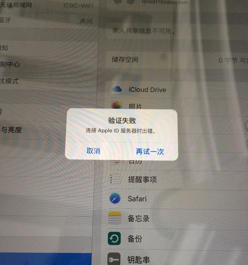 解决iPhone无法连接WiFi的有效技巧（从根本解决iPhone无法连接WiFi的问题，让你畅快上网）