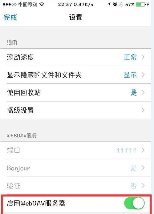 解决iPhone无法连接WiFi的有效技巧（从根本解决iPhone无法连接WiFi的问题，让你畅快上网）