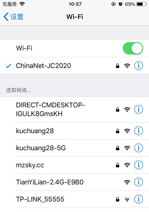 解决iPhone无法连接WiFi的有效技巧（从根本解决iPhone无法连接WiFi的问题，让你畅快上网）