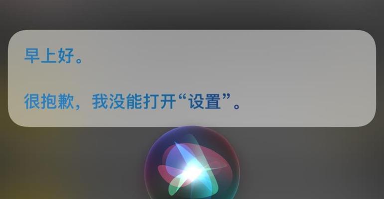 iPhone关机键失灵的解决方法（iPhone关机键无法使用？别担心，这里有解决方法！）