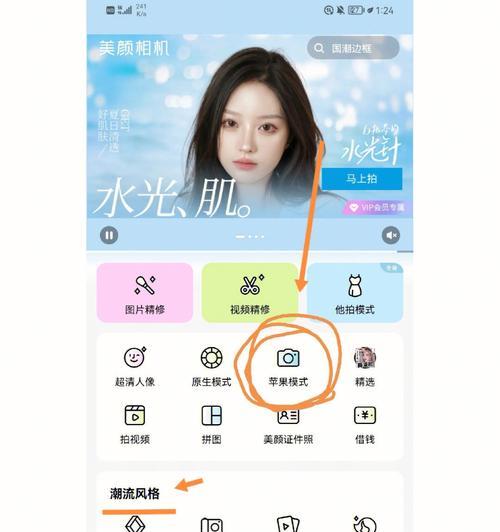 如何开启iPhone视频美颜功能（简单操作，让你更美丽）