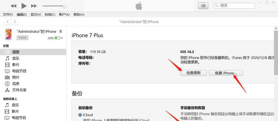 如何使用iPhone快速删除联系人（简单实用的步骤教程，帮助你轻松整理通讯录）