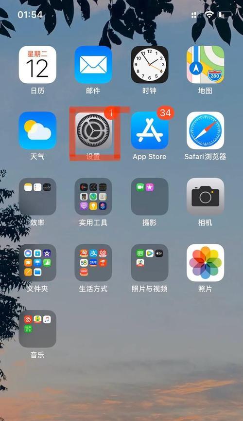 iPhone来电闪光灯的开启方法（轻松解决接听电话时无法听到铃声的问题）