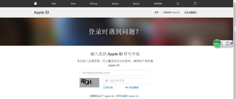 如何解决被停用的AppleID问题（恢复受限AppleID账户的方法和注意事项）