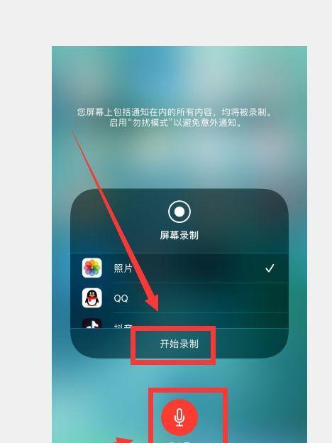 解决iPhone骚扰信息问题的方法（有效拦截骚扰信息，让iPhone使用更安心）