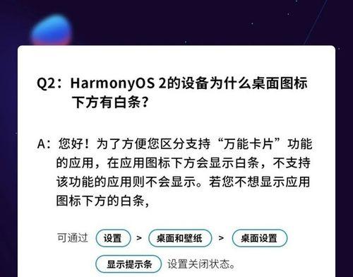 「HarmonyOS3纯净模式关闭教程」（如何关闭HarmonyOS3设备的纯净模式）