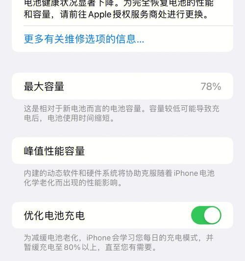 如何在苹果手机上设置显示电池电量（简单操作，轻松掌握）