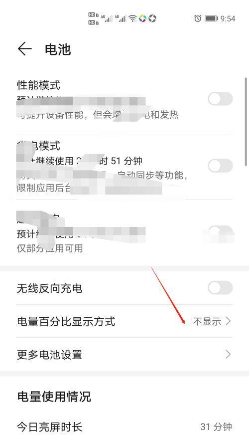 如何在苹果手机上设置显示电池电量（简单操作，轻松掌握）