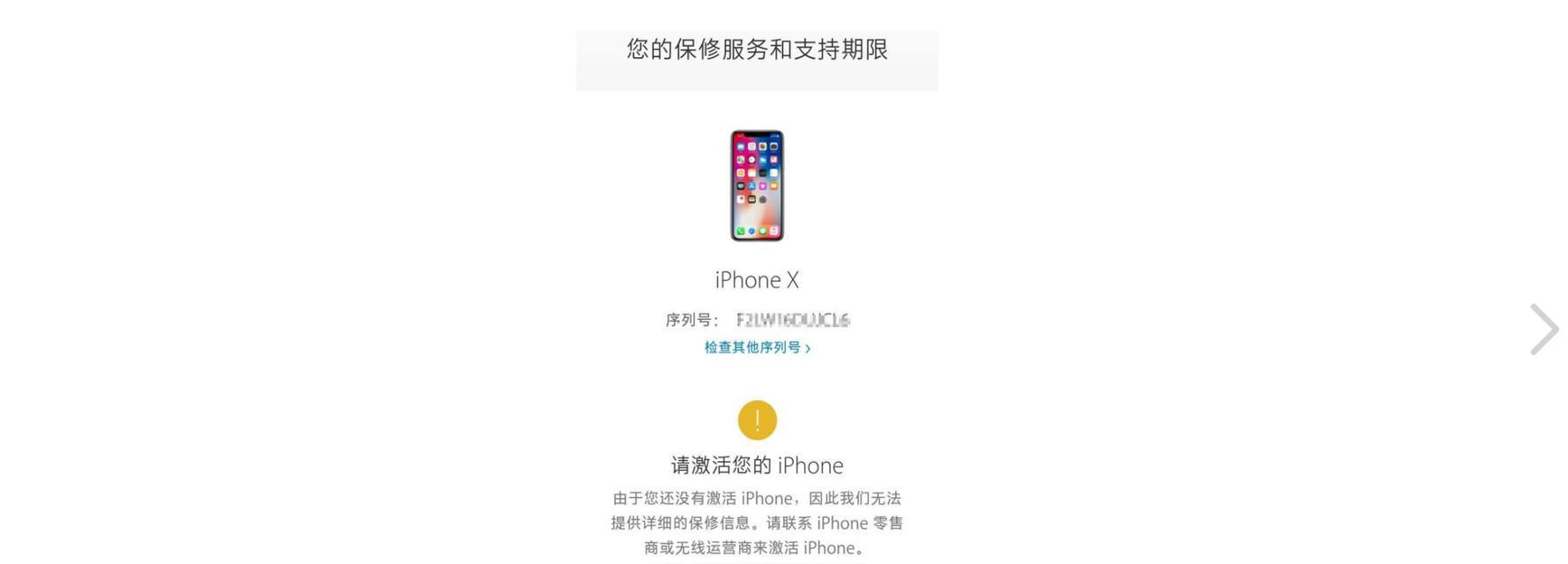 解决iPhone无法接收验证码短信的几招（解决方法一览，让您随时随地收到重要验证码信息）