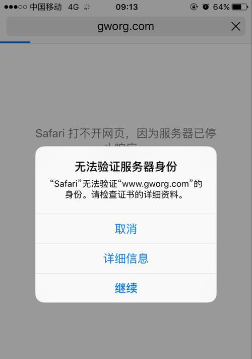 解决iPhone无法接收验证码短信的几招（解决方法一览，让您随时随地收到重要验证码信息）