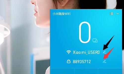 如何查看小米手机WiFi密码（小米手机WiFi密码查看技巧详解）