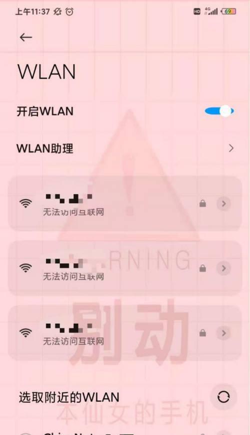 如何查看小米手机WiFi密码（小米手机WiFi密码查看技巧详解）