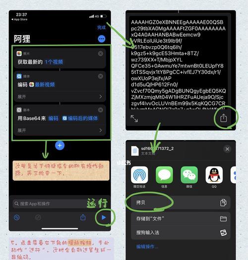 iOS14充电提示音设置方法（轻松调整你的充电体验）