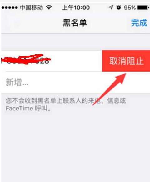 如何用iPhone拉黑电话号码（简单有效的屏蔽打扰之道）