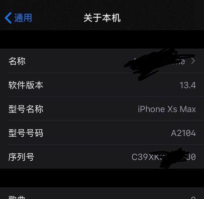 如何用iPhone拉黑电话号码（简单有效的屏蔽打扰之道）