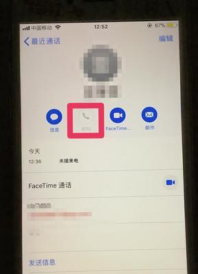 掌握iPhone手机facetime的使用方法（轻松畅享高清视频通话体验）