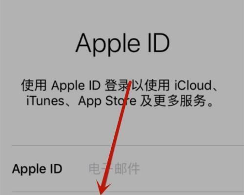 解决iPhone手机没有ID账号下载APP的方法（如何在没有ID账号的情况下下载iPhone手机上的应用程序？）