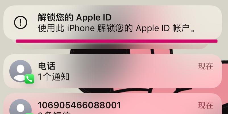 解决iPhone骚扰信息问题的完美拦截教程（让你告别骚扰信息，安享清净生活！）