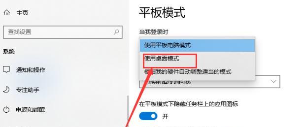 Win10桌面图标完美去除技巧大揭秘（轻松让桌面清爽如新，提升工作效率！）