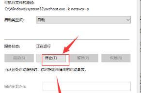 Windows10快捷键失效解决方法（解决快捷键无效的常见问题及解决方案）