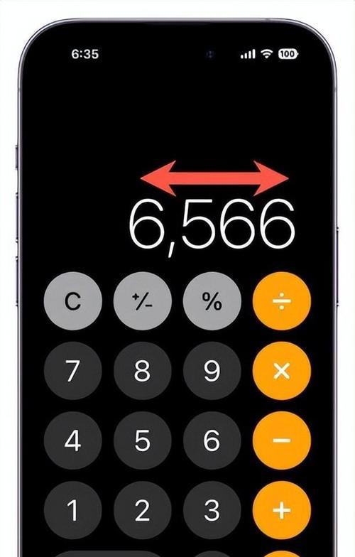 电脑计算器操作技巧分享（快捷计算方法，轻松提高效率）