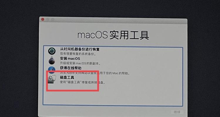 四种简单方法教你在Mac上轻松截屏（掌握这四种方法，让你的Mac操作更便捷！）