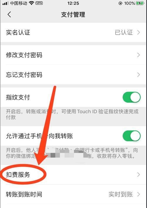 如何取消iPhoneApp的自动续费（简单步骤帮你停止不需要的订阅服务）