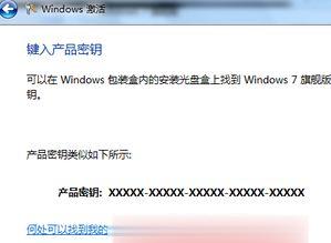 Windows系统正版产品密钥的查看方法（3种简单易行的方法帮助您查看Windows系统正版产品密钥）