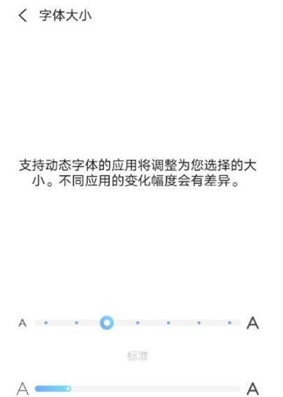 手机字体大小的3种更改方法（简单操作、随心调整，手机字体大小想改就改）